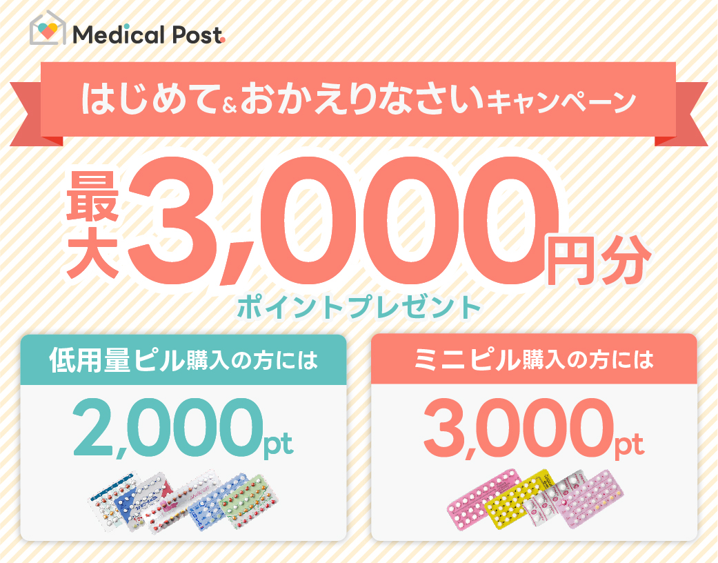 はじめて&おかえりなさいキャンペーンのサムネイル